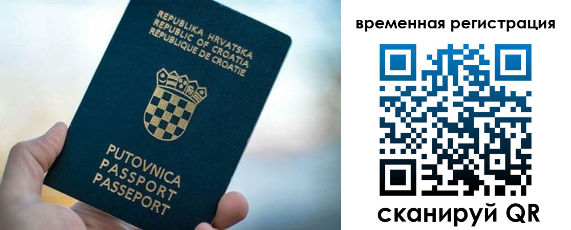 прописка законно в Хабаровском крае
