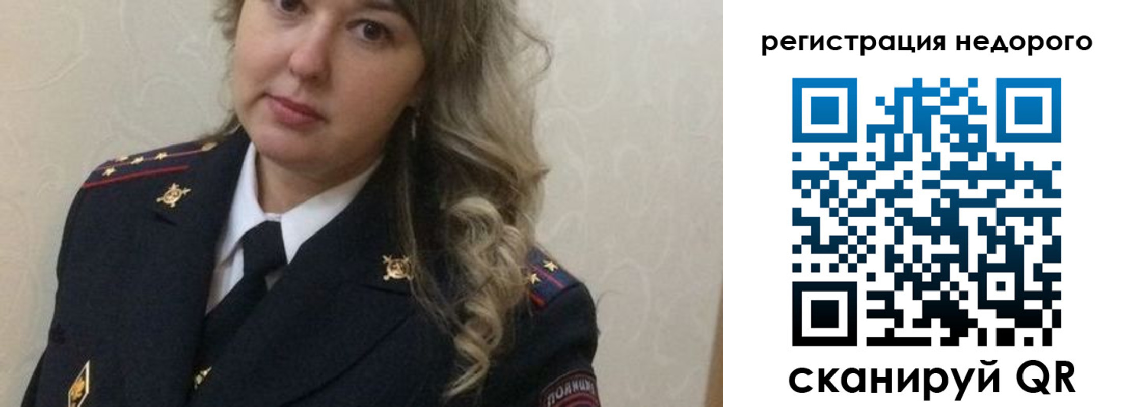 прописка от собственника в Хабаровском крае