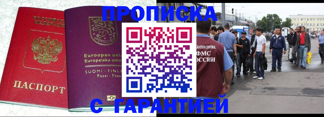 временная регистрация в Хабаровском крае