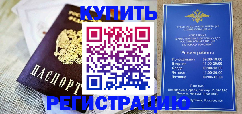 временная регистрация 2025 в Хабаровском крае