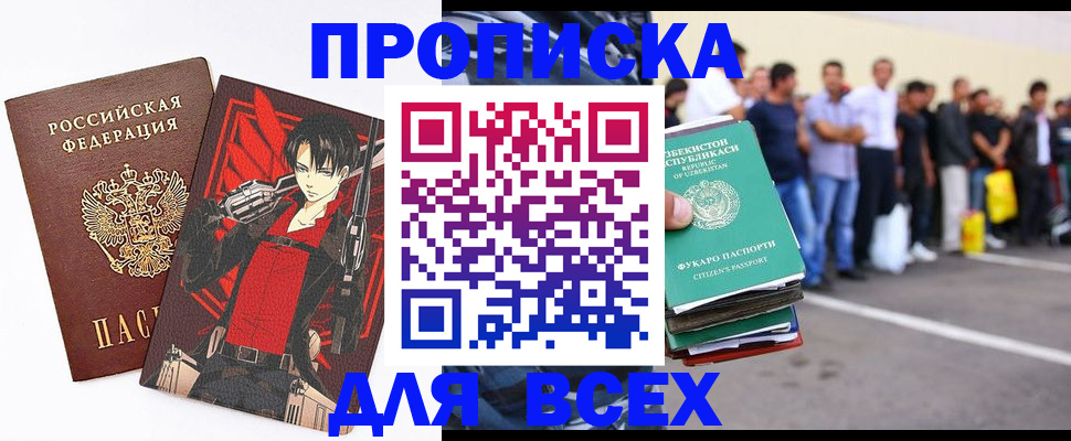 временная регистрация недорого в Хабаровском крае