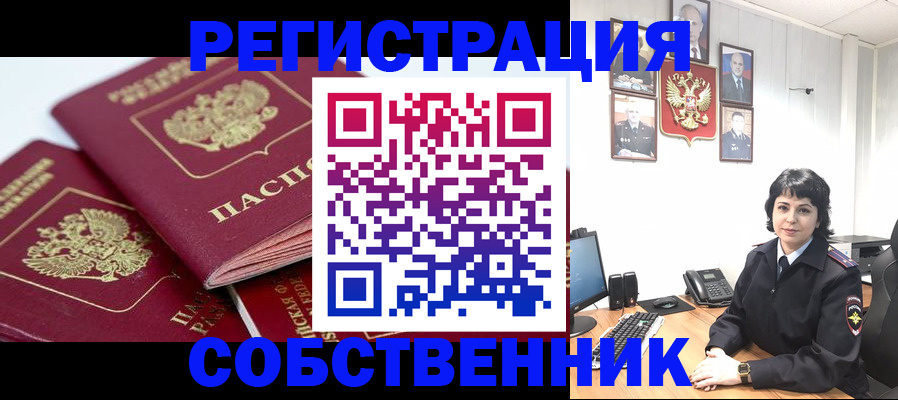прописка иностранных граждан в Хабаровском крае