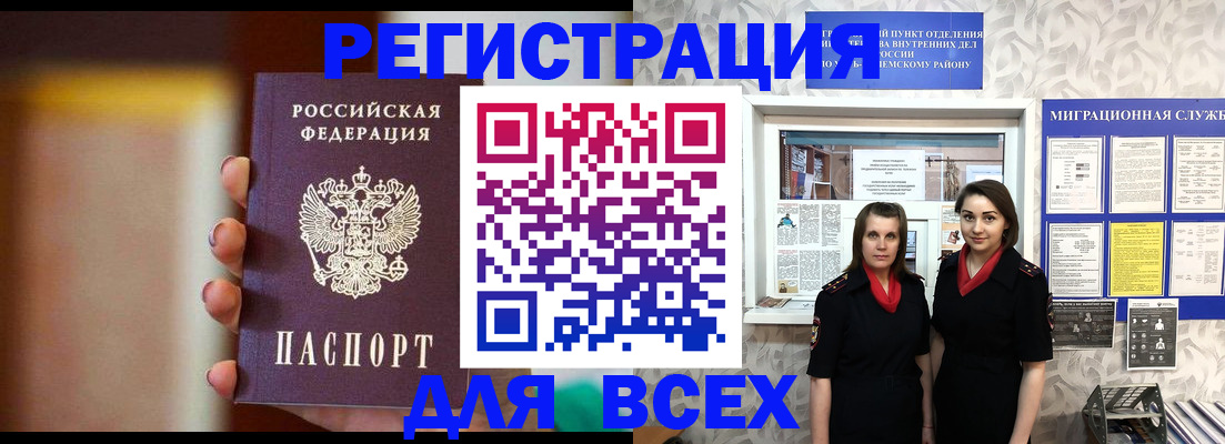 временная регистрация для школы в Хабаровском крае