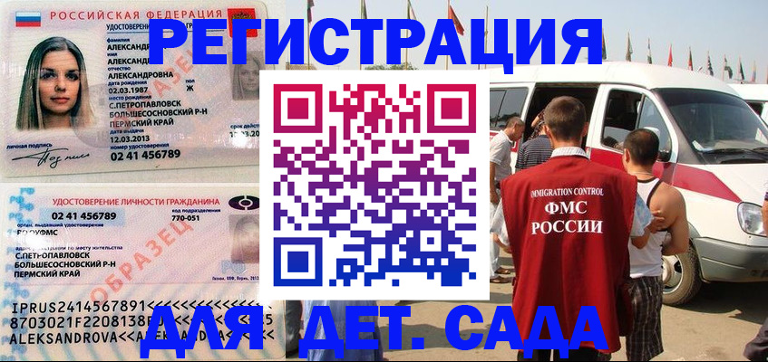 временная регистрация собственник в Хабаровском крае